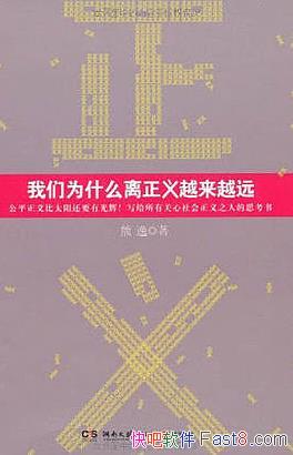 ������Ϊʲô������Խ��ԽԶ������/˭͵������/epub+mobi+azw3