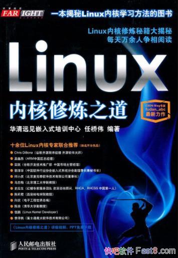 ��Linux�ں�����֮��������ΰ/Linux�ں�ԭ��/epub+mobi+azw3