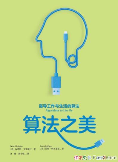 ���㷨֮����ָ��������������㷨������˹͡/epub+mobi+azw3