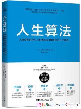 �������㷨����ά˹/ʹ���˺��Ŷӱ�ø�����·/epub+mobi+azw3
