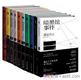 ����y����ɱ�˹�ϵ����װ��[ȫ9��10����װ]/epub+mobi+azw3