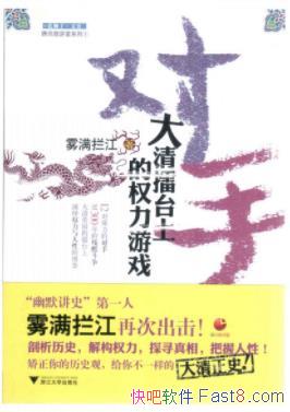 �����֣�������̨�ϵ�Ȩ����Ϸ����������/epub+mobi+azw3