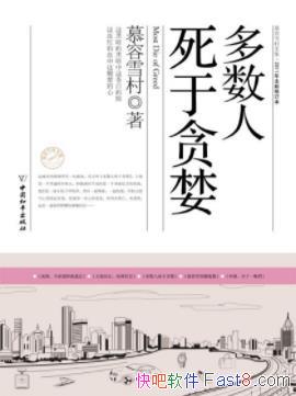 ������������̰����Ľ��ѩ��/��ҫ�����صĵ�/epub+mobi+azw3