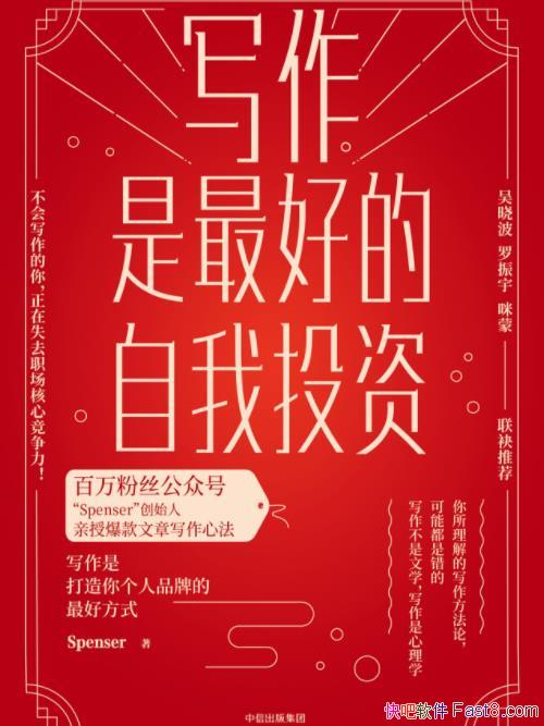 ��д������õ�����Ͷ�ʡ����Ӱ�����ͼ�ֵ/epub+mobi+azw3