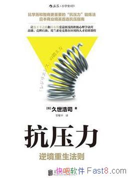 ����ѹ����������˾/�ձ���ҵ��Ӣ��ѡ��ѹָ��/epub+mobi+azw3