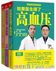 �����ҽ�����˸�Ѫѹ+��Ѫ֬+���򲡡�ȫ3��/epub+mobi+azw3