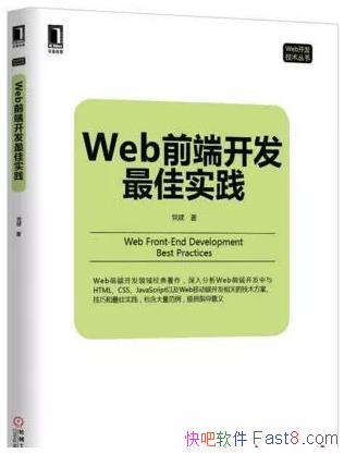 ��Webǰ�˿������ʵ��������/W3C WebΪ����/epub+mobi+azw3