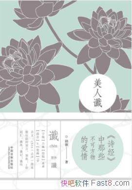 �������ߣ�<ʫ��>����Щ���ɷ���İ��顷����/epub+mobi+azw3