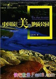 ���й������ĵ��ʹ�԰����ʤ��/��Ȼ������ϵ��/epub+mobi+azw3