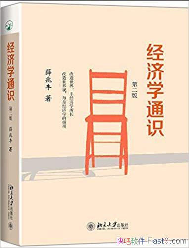 ������ѧͨʶ��[�ڶ���]Ѧ�׷�/�׶�����ǳ��/epub+mobi+azw3