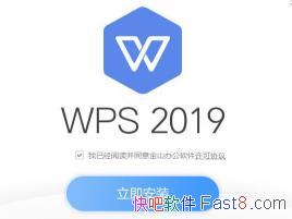 WPS2019��������ȫ�ϼ�/WPS2019�����汾�����ĸ�����