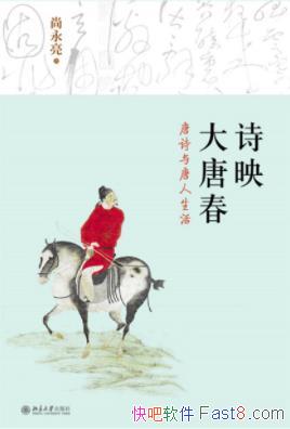 ��ʫӳ���ƴ�����ʫ���������������/��������/epub+mobi+azw3