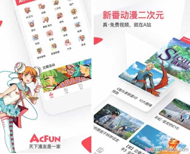 AcFun 5.12.0 ȥ���ȥ�����޸İ�/��Ƶ���ݷǳ��ḻ�����²�