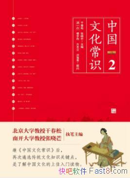 ���й��Ļ���ʶ�򡷸ɴ���&����â/�й���ͳ�Ļ�/epub+mobi