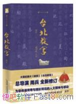��̨���ʹ���[ȫ���޶���]�ܱ�/̨���ʹ������Ǩ/epub+mobi+azw3