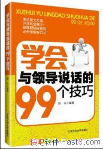 ��ѧ�����쵼˵����99�����ɡ�Ҧ��/�ṵͨ����/epub+mobi+azw3