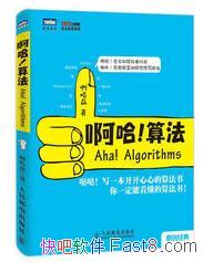 ���������㷨��/�����ǻۺ�Ȥζ���㷨������/epub+mobi+azw3