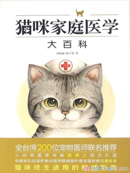 ��è���ͥҽѧ��ٿơ�������/��������ָ��/epub+mobi+azw3