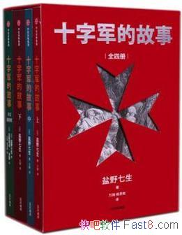��ʮ�־��Ĺ��¡�[ȫ4��]��Ұ����/Ү·����Զ��/epub+mobi+azw3