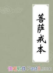 �������䱾���˽䱾�˴��Բ������׼֮�䱾/epub+mobi+azw3