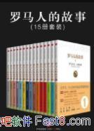 �������˵Ĺ��¡�[ȫ��15��]��Ұ����/ֵ���ղ�/epub+mobi+azw3
