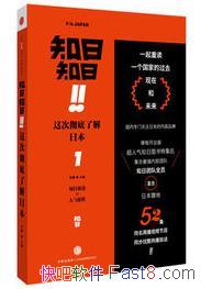 ��֪�գ�֪�գ���γ����˽��ձ����վ�/ͨʶ��/epub+mobi+azw3