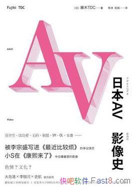 ���ձ�AVӰ��ʷ����ľTDC/�Ļ��ǶȲ����˺���/epub+mobi+azw3