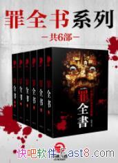����ȫ��ϵ�С�[��6��]֩��/֩��ʮ�꾭�伯��/epub+mobi+azw3