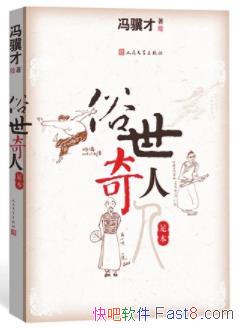 ���������ˣ��㱾��������/�巽�Ӵ��Ը�����/epub+mobi+azw3