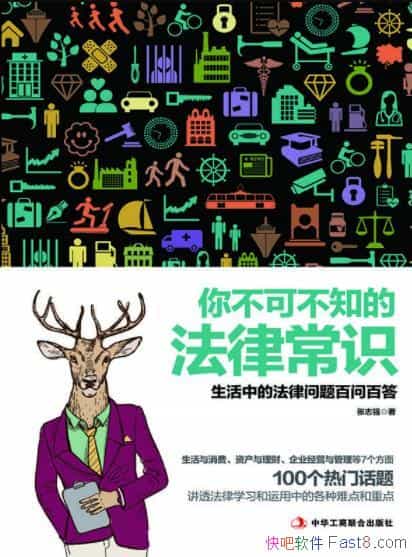 ���㲻�ɲ�֪�ķ��ɳ�ʶ����־ǿ/�����з���/epub+mobi+azw3