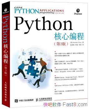��Python���ı�̡�[��3��]Wesley Chun/�ﲨ��/epub+mobi+azw3