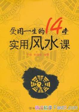 ������һ����14��ʵ�÷�ˮ�Ρ�����/���ֿ���/epub+mobi+azw3