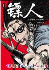 �����ˡ�������/����һ���������ƽ�������Ѫ����Ŷ��/epub+mobi+azw3