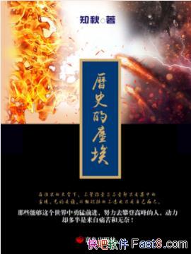 ����ʷ�ĳ�����֪��/�������ལ��ħ��������С˵/epub+mobi