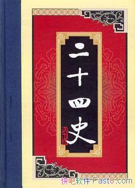 ���׻���ʮ��ʷ��[ȫ��ʮ�˲�]лʥ��/��ȫ�뱾/epub+mobi+azw3