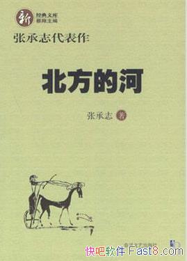 �������ĺӡ��ų�־/���ȫ��������ƪС˵��/epub+mobi+azw3