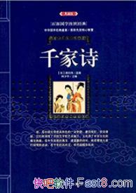 ��ǧ��ʫ��л�ʵ�/ѡʫ��������ʱ��������ƪ/epub+mobi+azw3