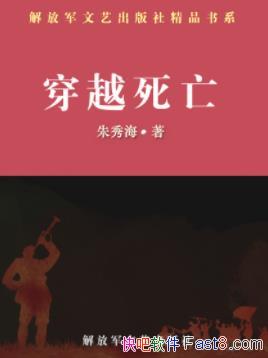 ����Խ���������㺣/���ҹ�һ����ʵ�ı߾�ս��Ϊ����/epub+mobi