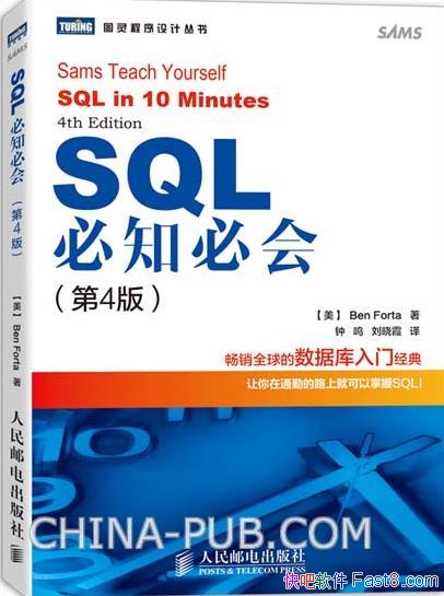 ��SQL��֪�ػᡷ[��4��]/�ʺ�SQL��ѧ�߿���/epub+mobi+azw3