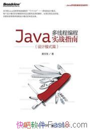 ��Java���̱߳��ʵսָ�ϡ�[���ģʽƪ]���ĺ�/epub+mobi+azw3