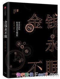 ����Ǯ�����ߡ��ʱ�����İ���ӿ���ͽ����߼�/epub+mobi+azw3