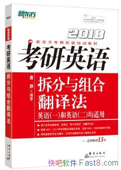 ��2018����Ӣ��������Ϸ��뷨���¶���/epub+mobi+azw3