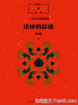 ���й��˵���ʷ��������ټ����긳��/�й��˵ĸ�/epub+mobi+azw3