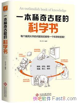 ��һ��ϡ��ŹֵĿ�ѧ�顷֣Ҳ��/ϡ���Զ���/epub+mobi+azw3