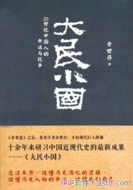 ������С����20�����й��˵������뿹����������/epub+mobi+azw3