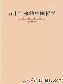 ����ʮ�������й���ѧ������/����̽����֪��ѧ˵/epub+mobi+azw3