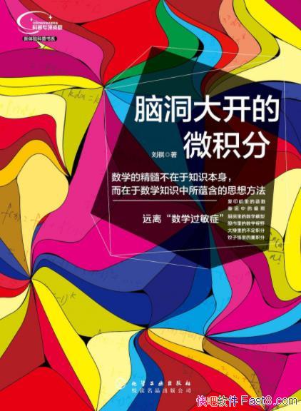 ���Զ��󿪵�΢���֡�����/��ѧ֪ʶ˼�뷽��/epub+mobi+azw3