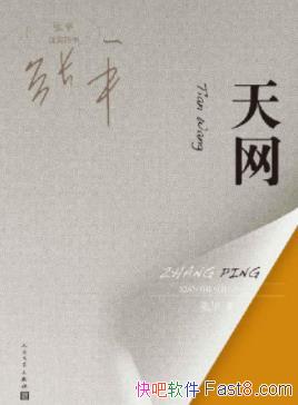 ����������ƽ/�سǵĴ���ϵ��˿��˼��������󺮷�/epub+mobi