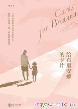 �������ﰲ�ȵĿ�Ƭ�����������/ϣ���밮����/epub+mobi+azw3