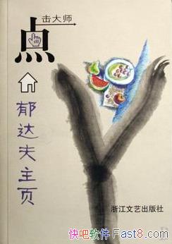 ���������ҳ�������/�����������С˵ɢ��/epub+mobi+azw3